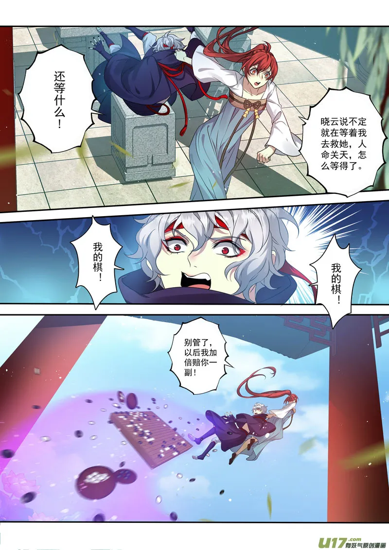 204第三十四章001 第5页