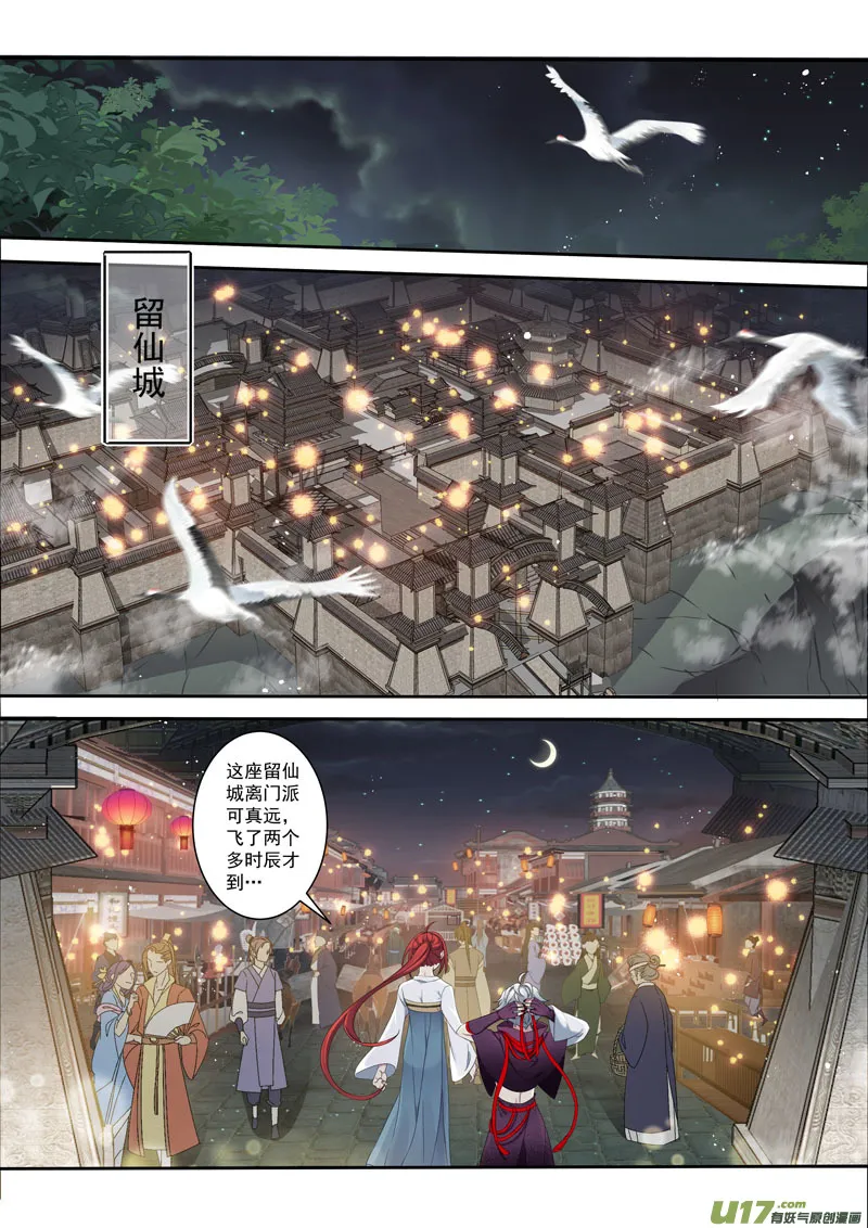 204第三十四章001 第6页