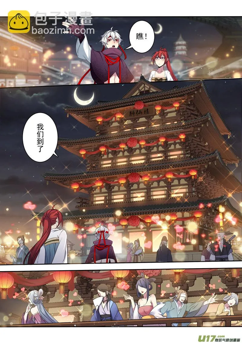 204第三十四章001 第8页