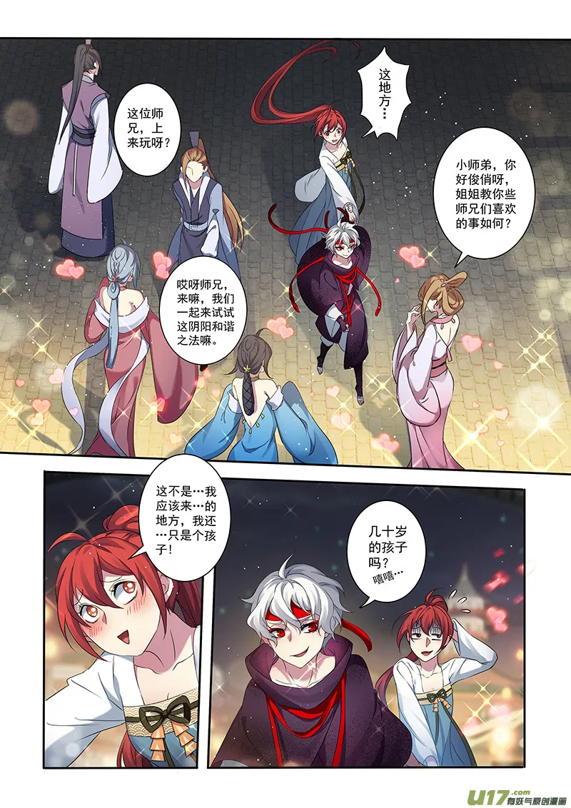 205第三十四章002 第1页