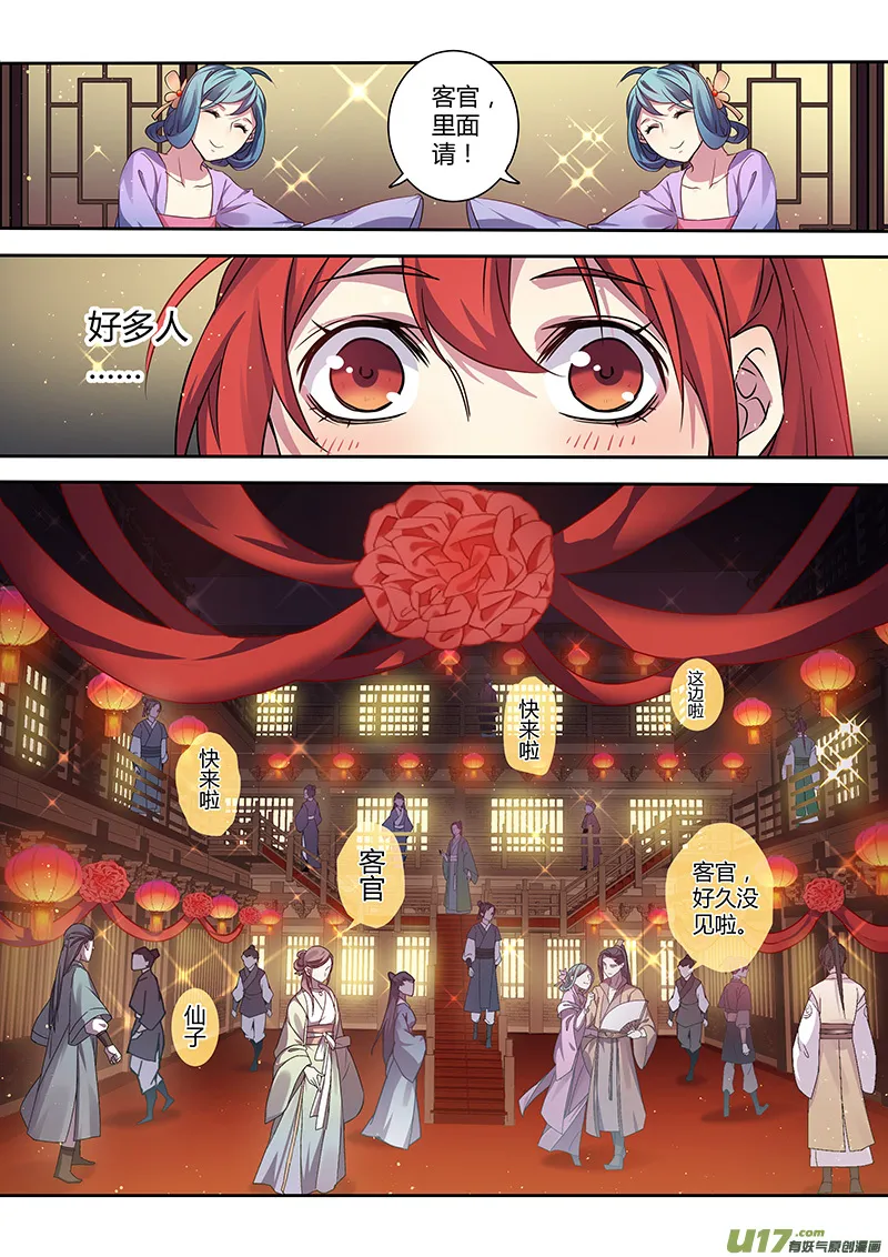 205第三十四章002 第2页
