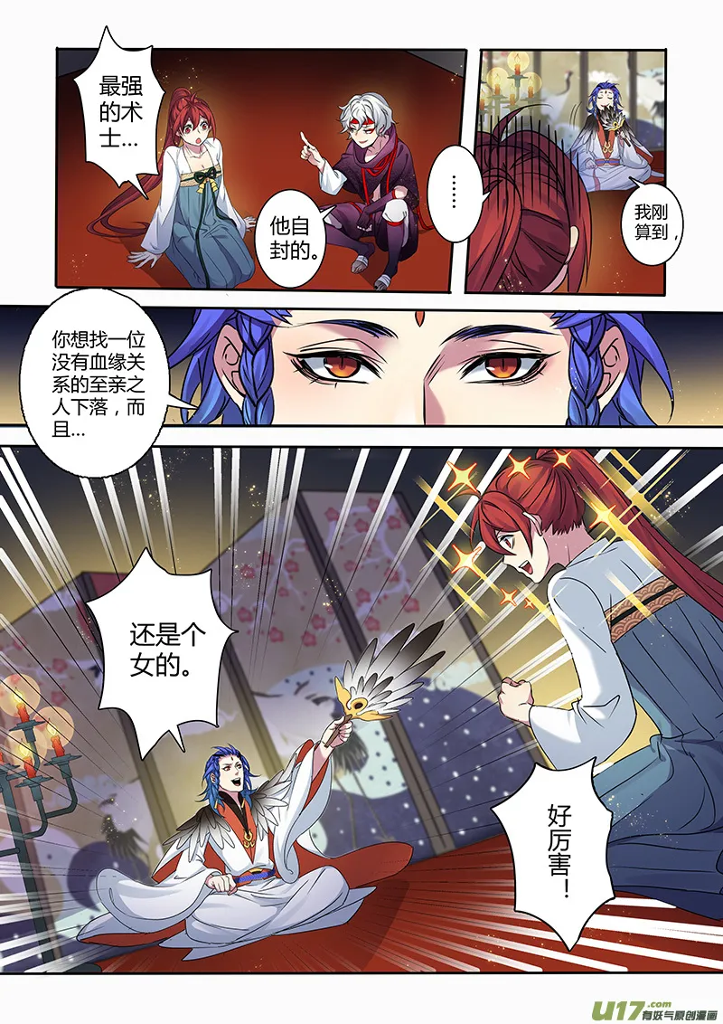 205第三十四章002 第6页