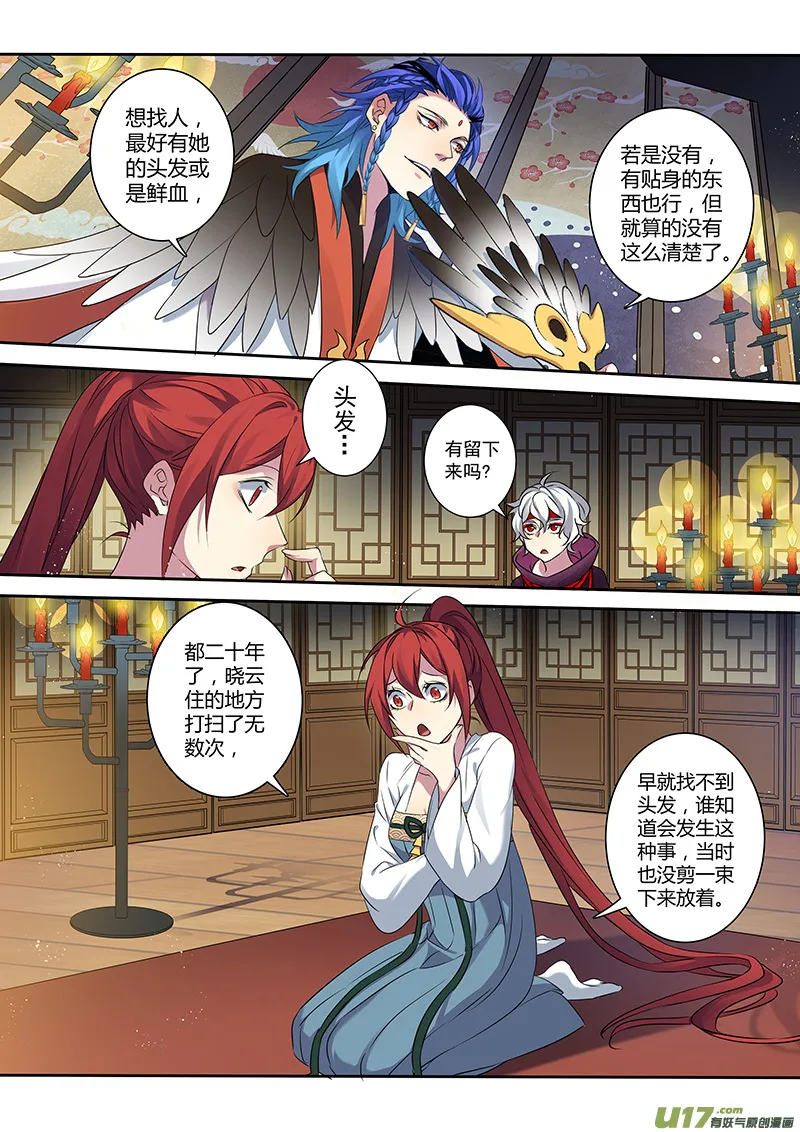 205第三十四章002 第7页