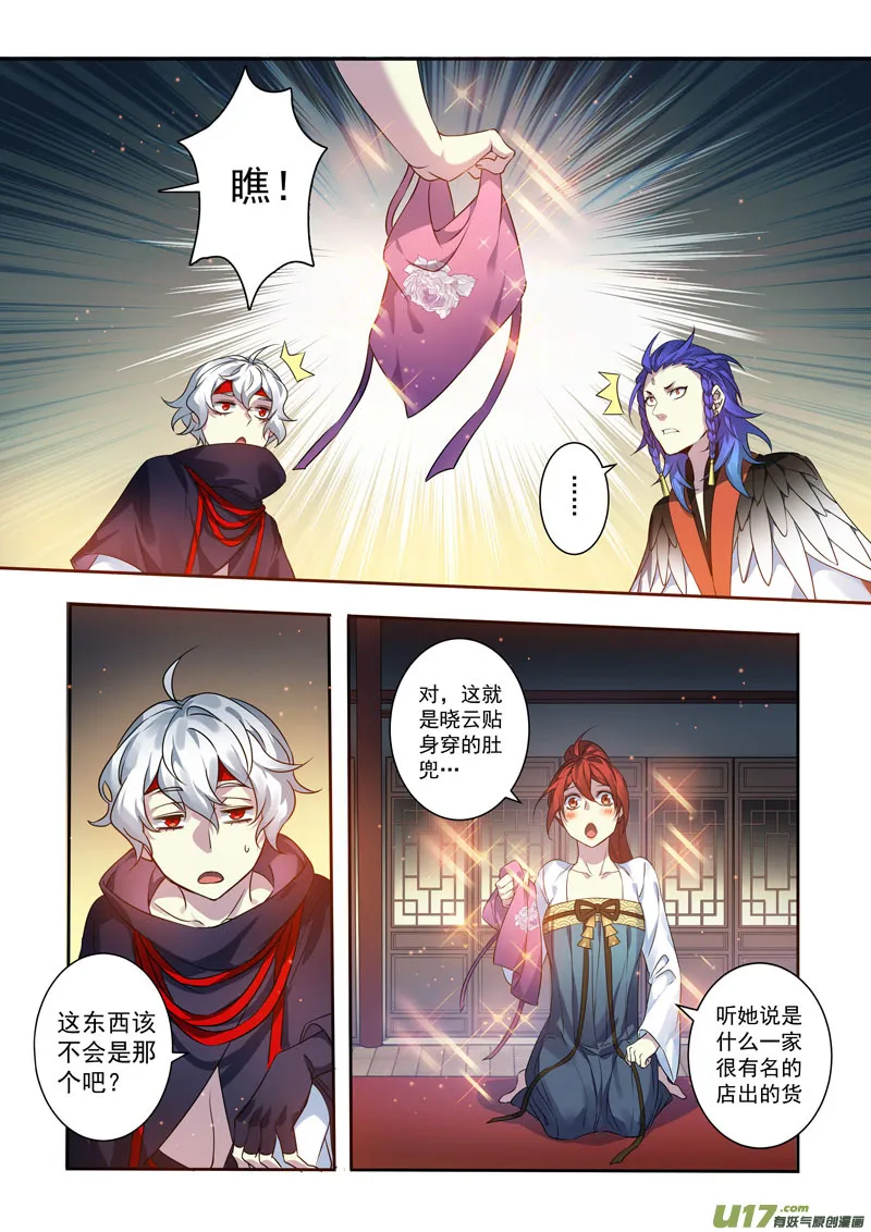 206第三十四章003 第1页