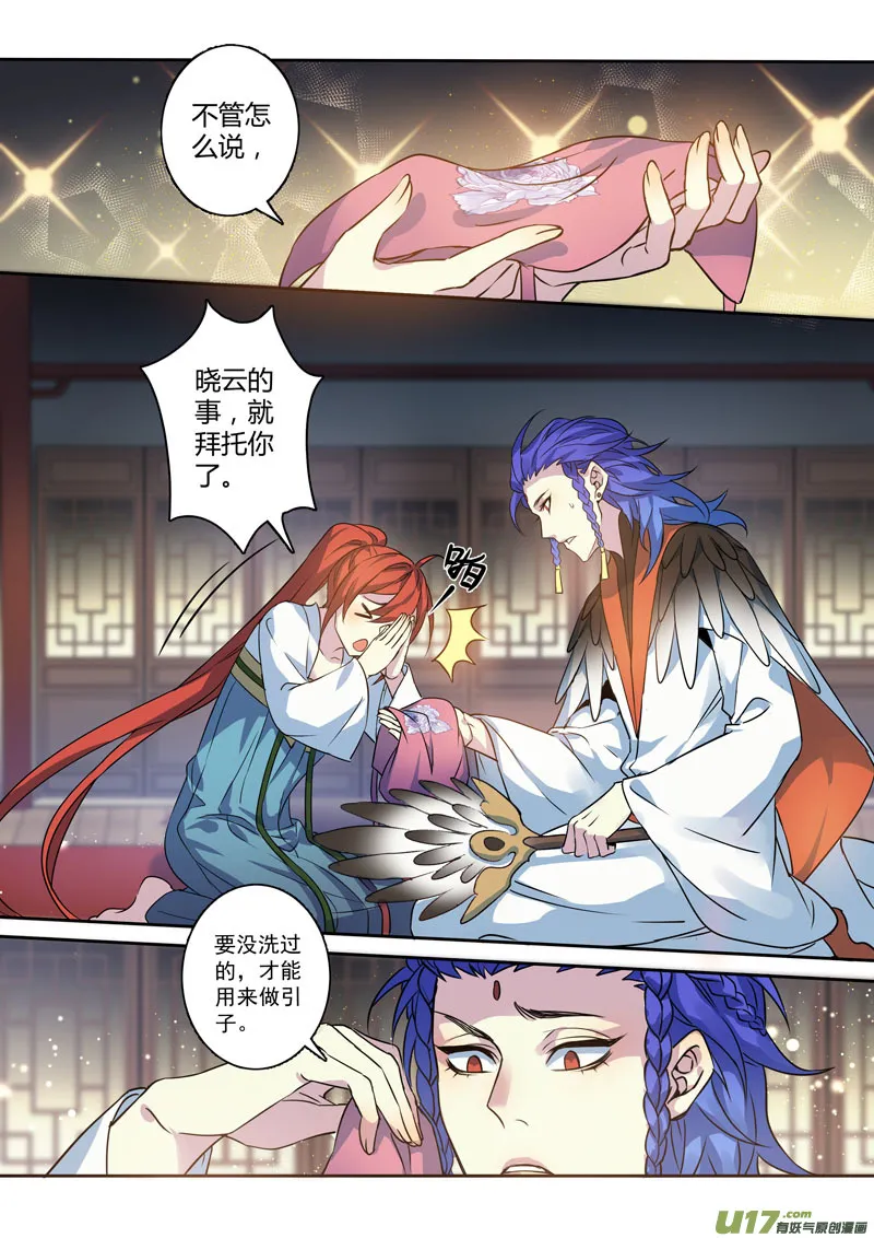 206第三十四章003 第3页