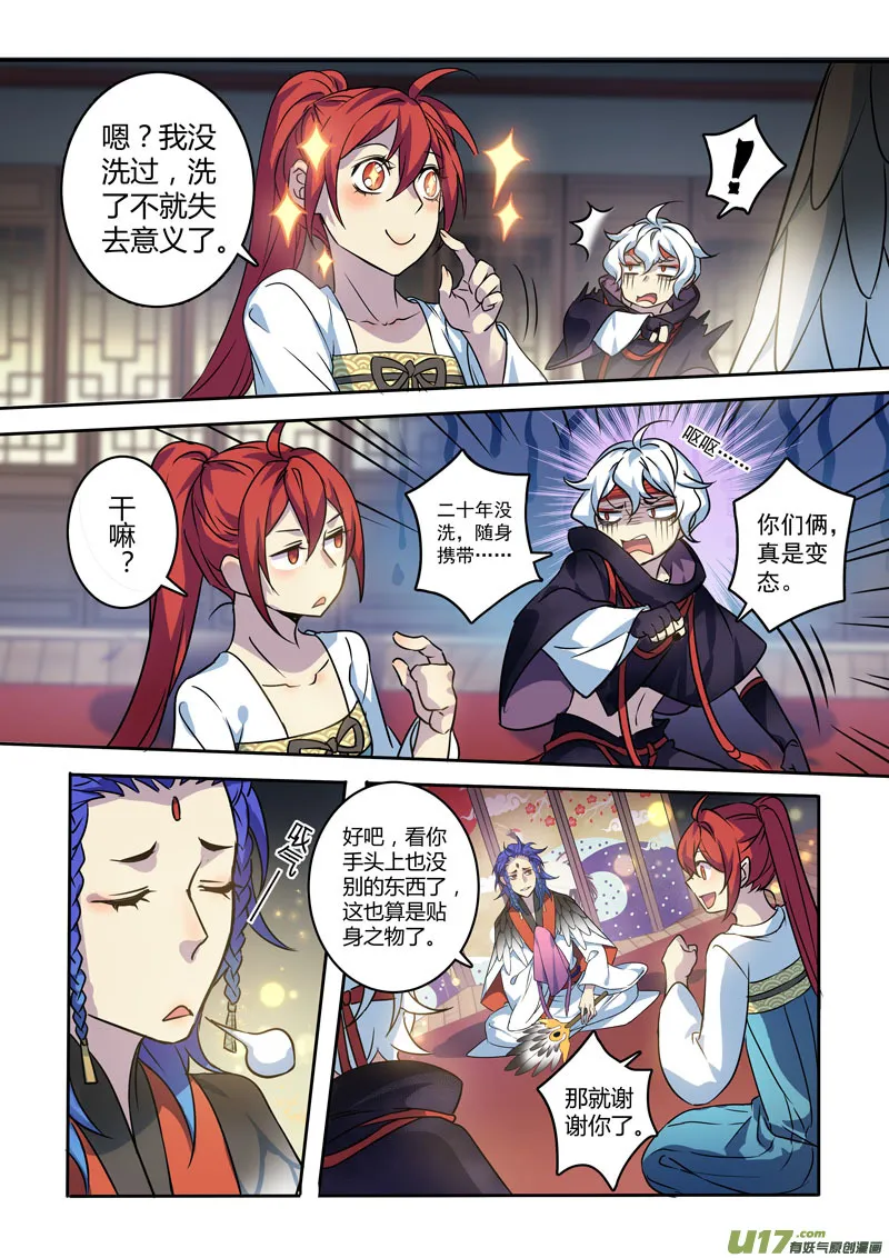 206第三十四章003 第4页