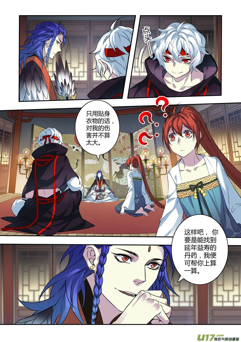 206第三十四章003 第7页