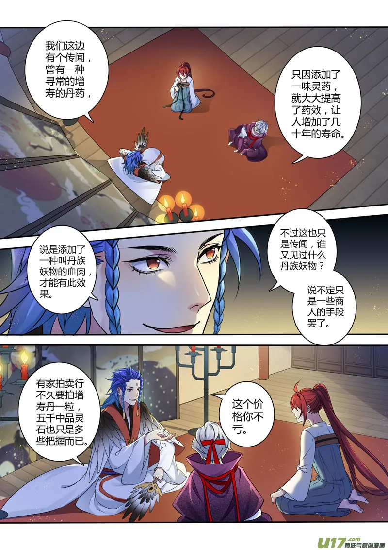 206第三十四章003 第8页