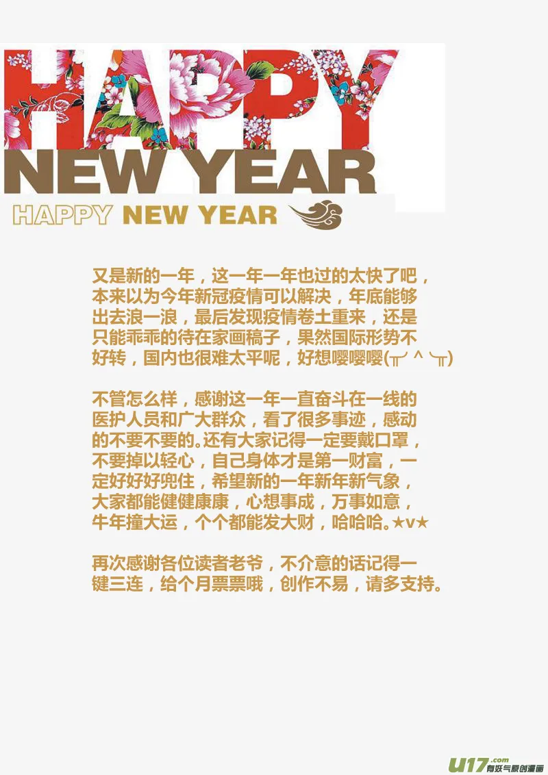 206第三十四章003 第10页