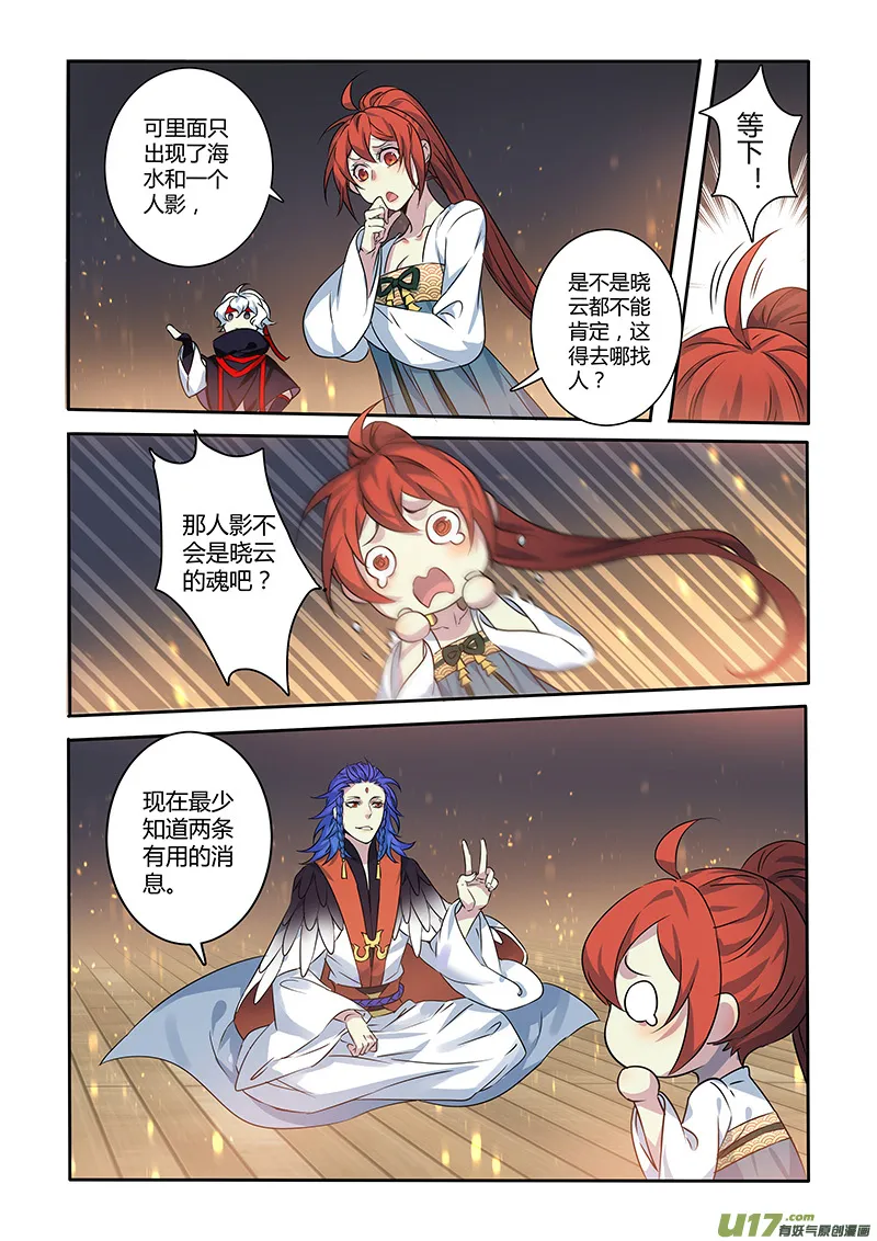 208第三十四章005 第1页