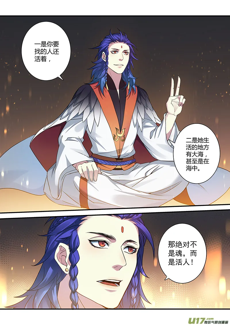 208第三十四章005 第2页