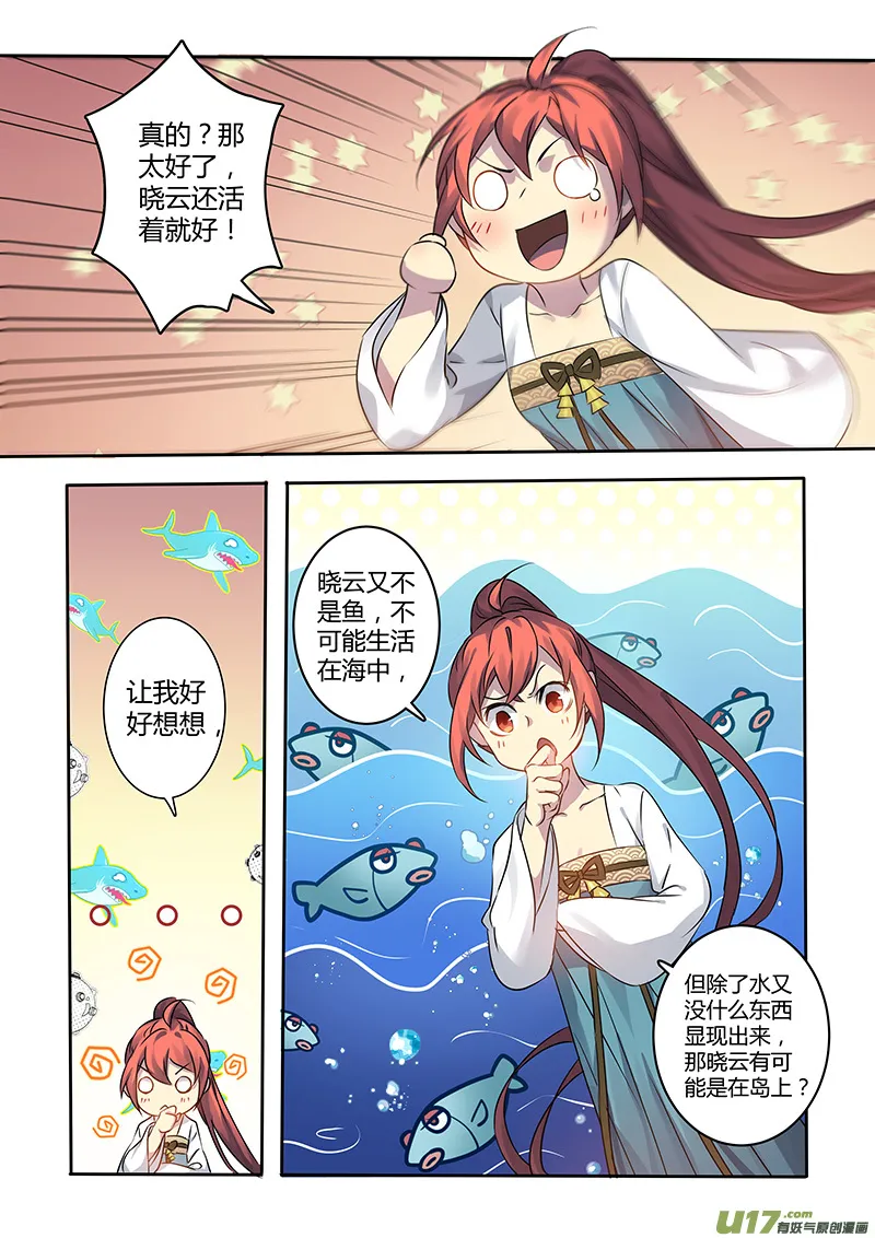 208第三十四章005 第3页