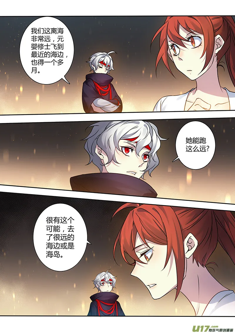 208第三十四章005 第4页
