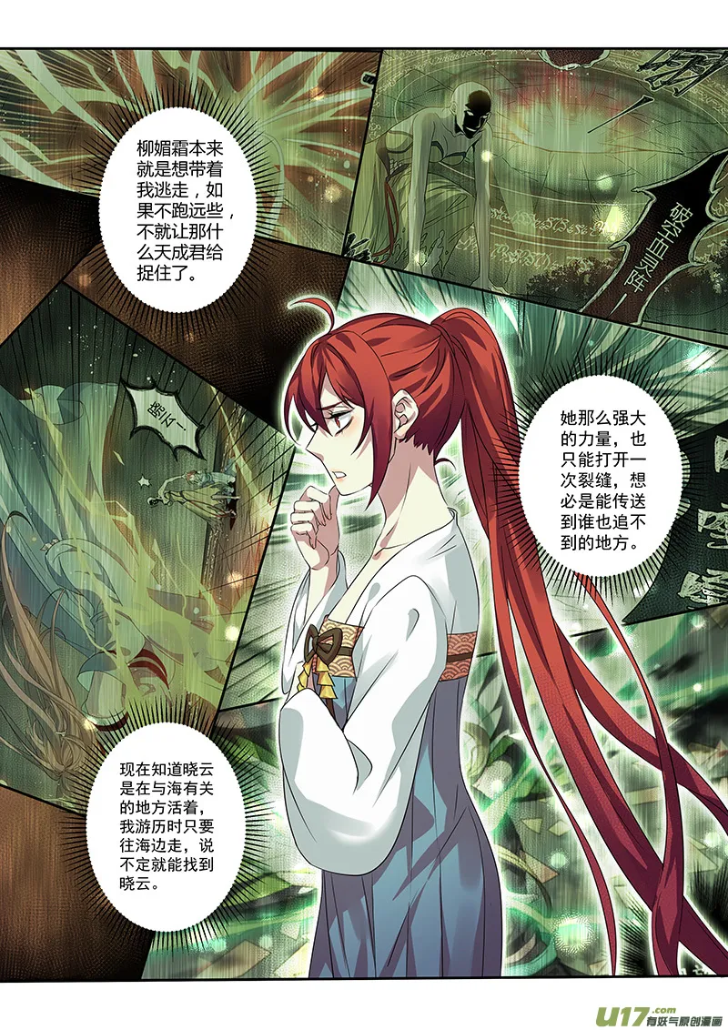 208第三十四章005 第5页