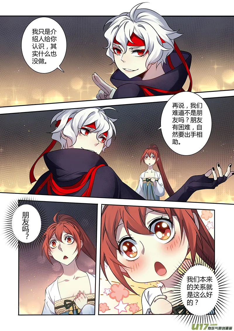 208第三十四章005 第7页