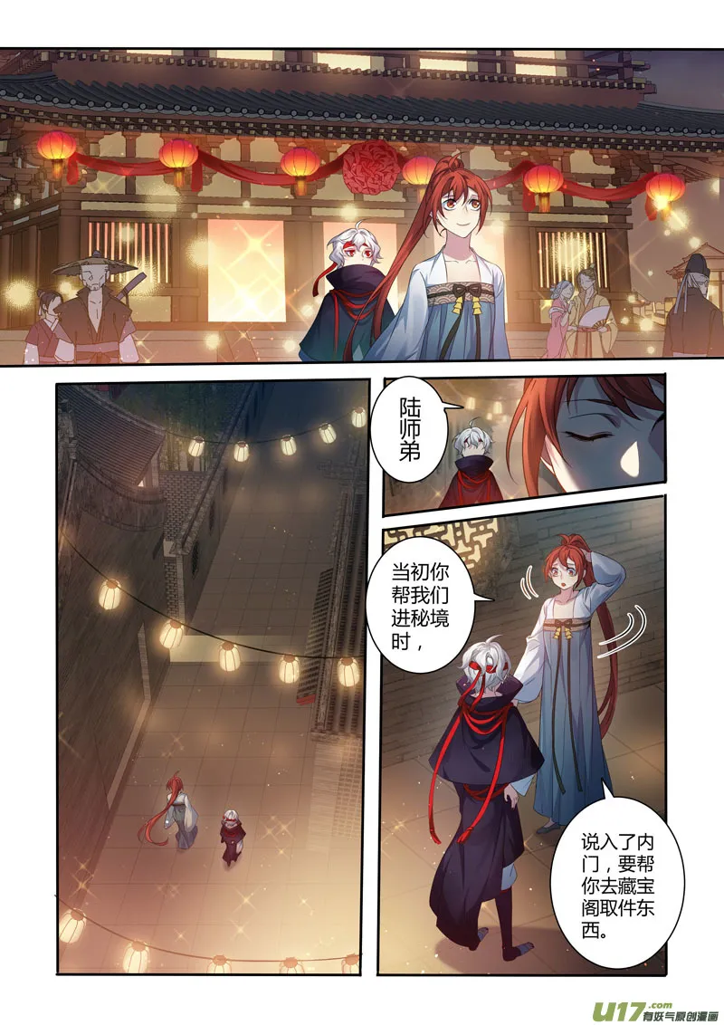 209第三十四章006 第1页