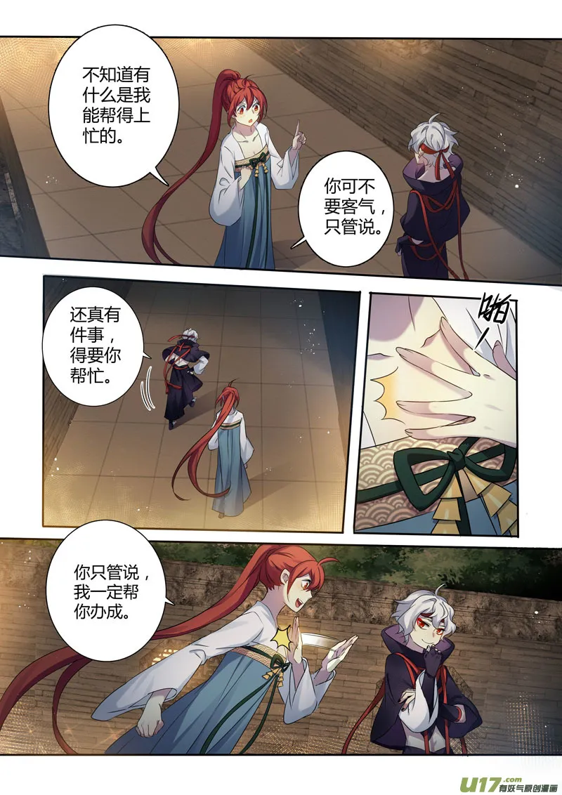 209第三十四章006 第3页