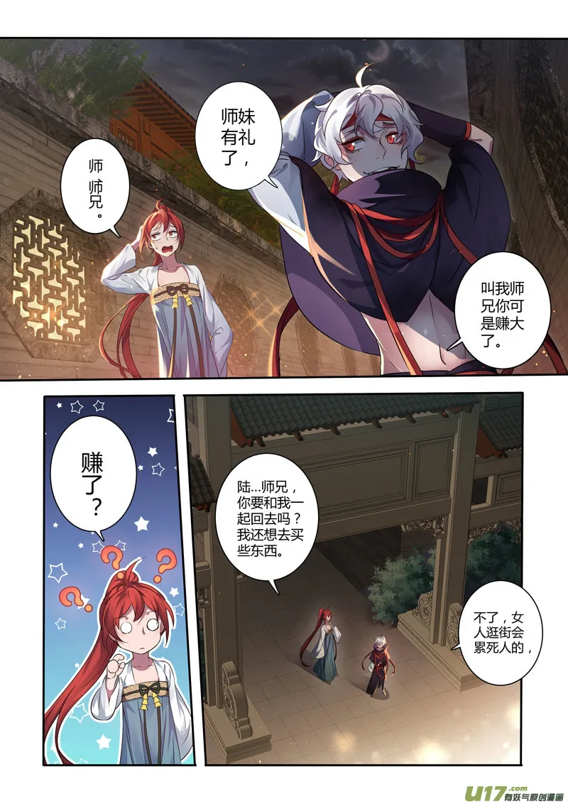 209第三十四章006 第5页