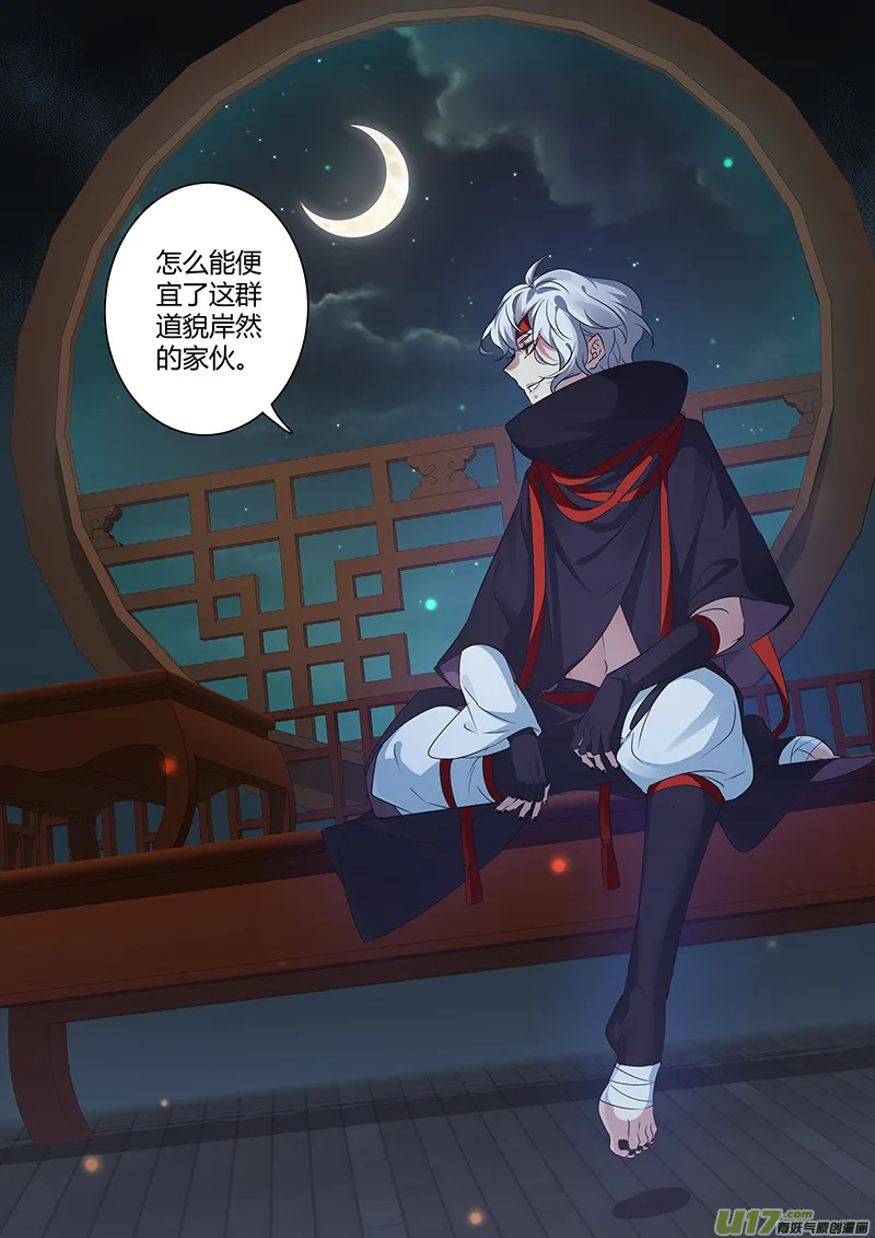 210第三十四章007 第3页