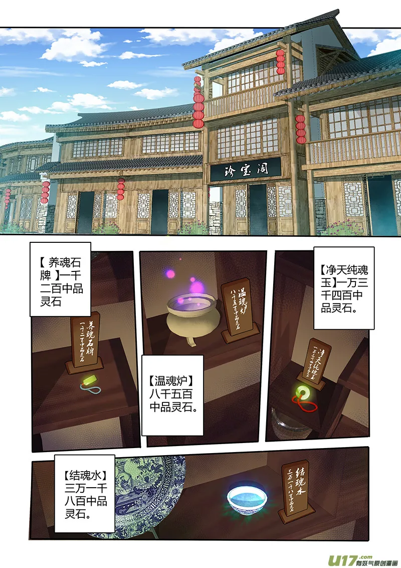 210第三十四章007 第4页
