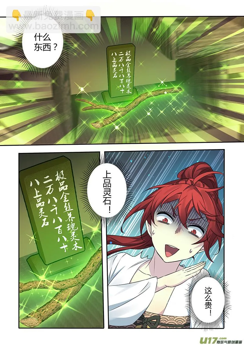 210第三十四章007 第6页