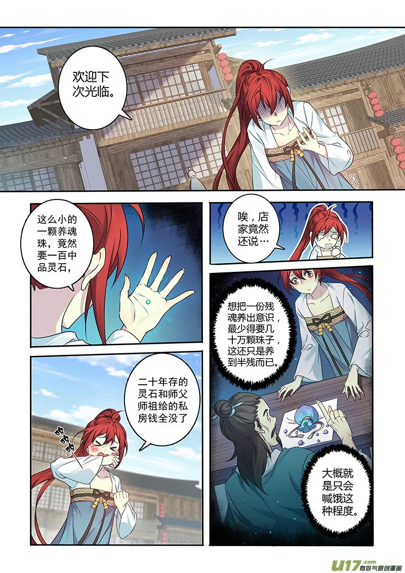 210第三十四章007 第7页