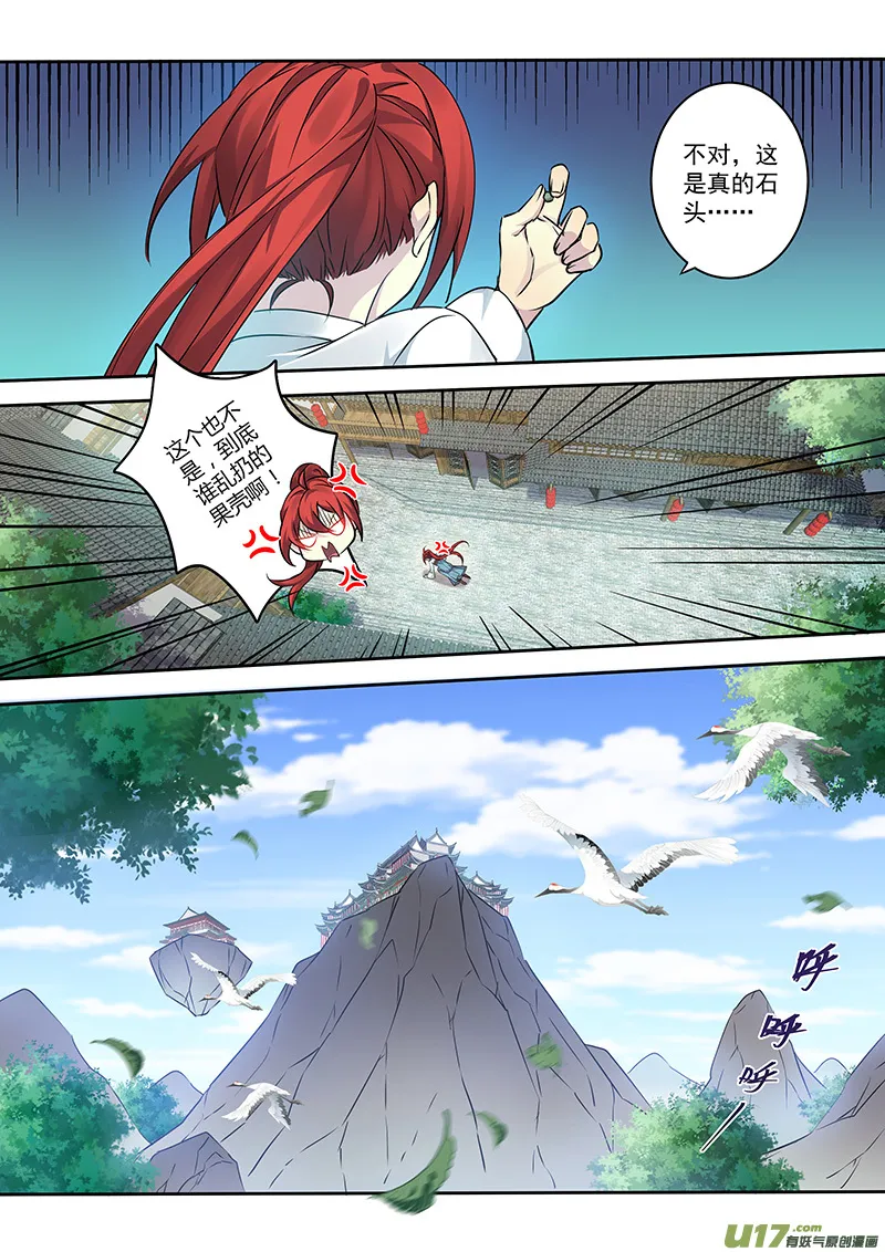 210第三十四章007 第10页