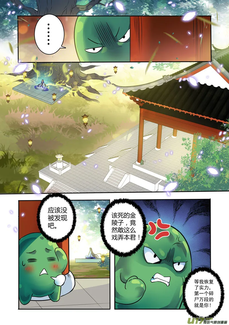 210第三十四章008 第2页