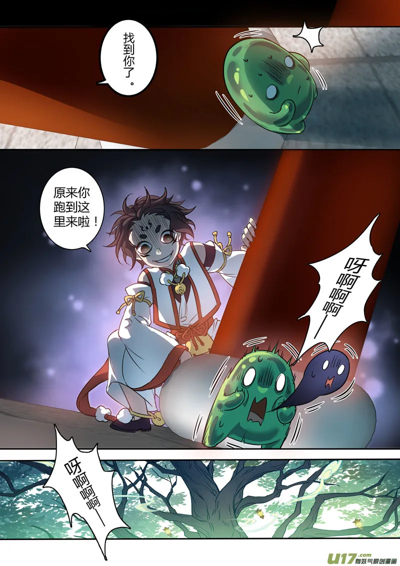 210第三十四章008 第3页