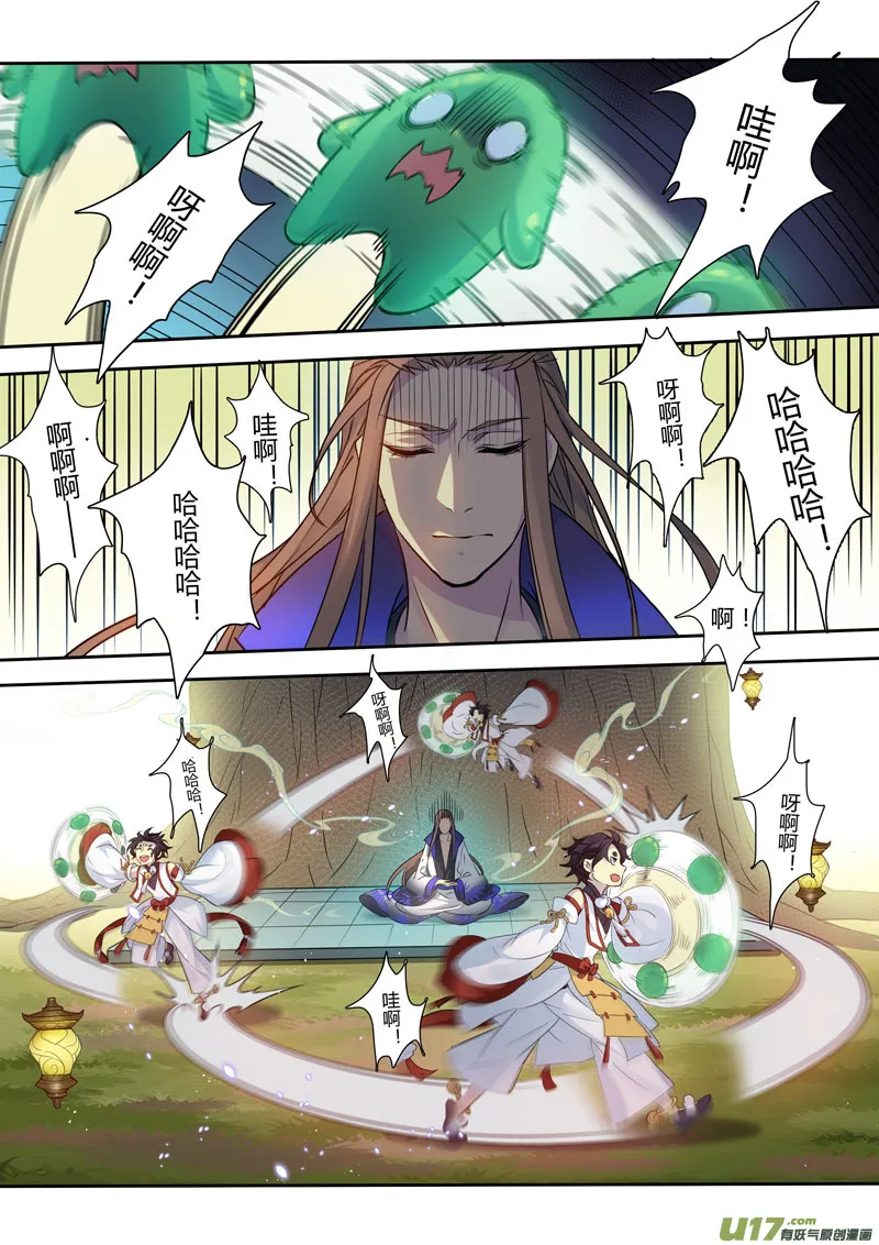 210第三十四章008 第4页
