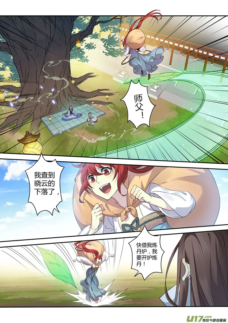 210第三十四章008 第5页