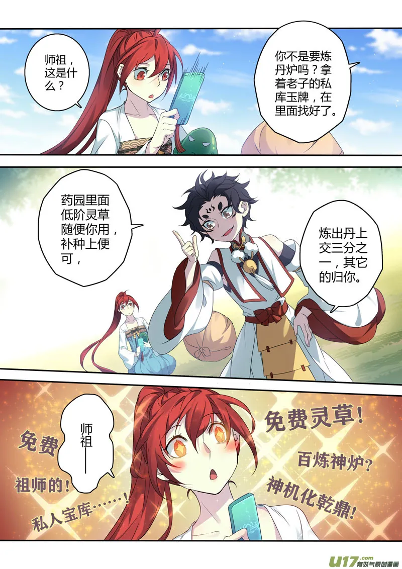 212第三十四章009 第2页