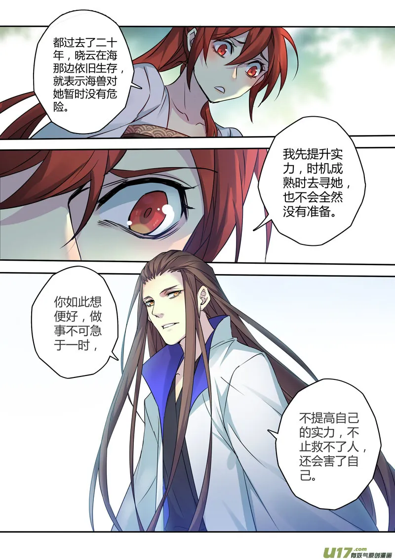 212第三十四章009 第8页