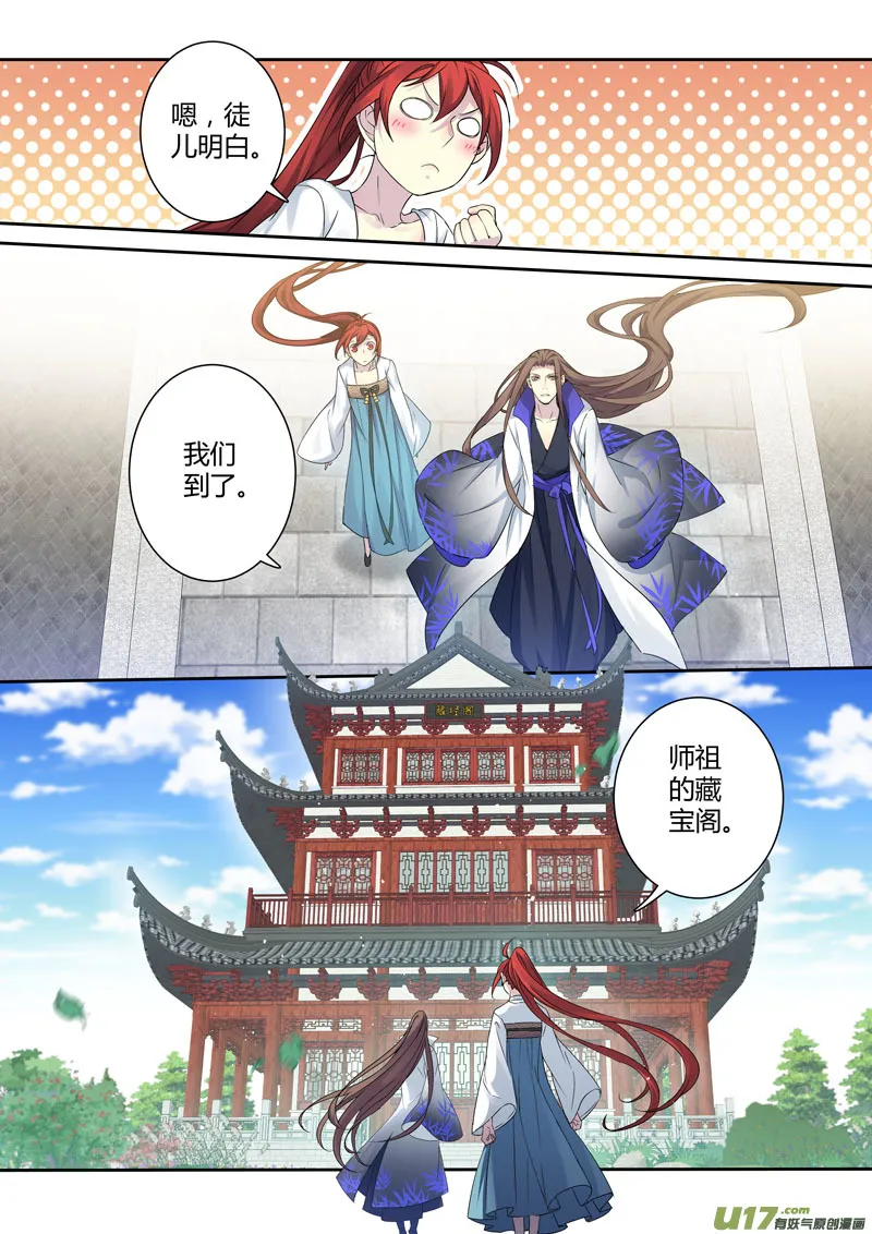 213第三十四章010 第1页