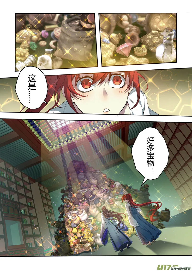 213第三十四章010 第4页