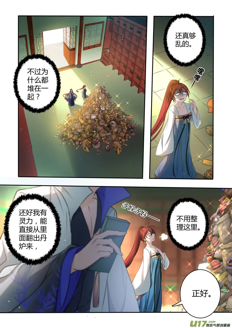 213第三十四章010 第5页