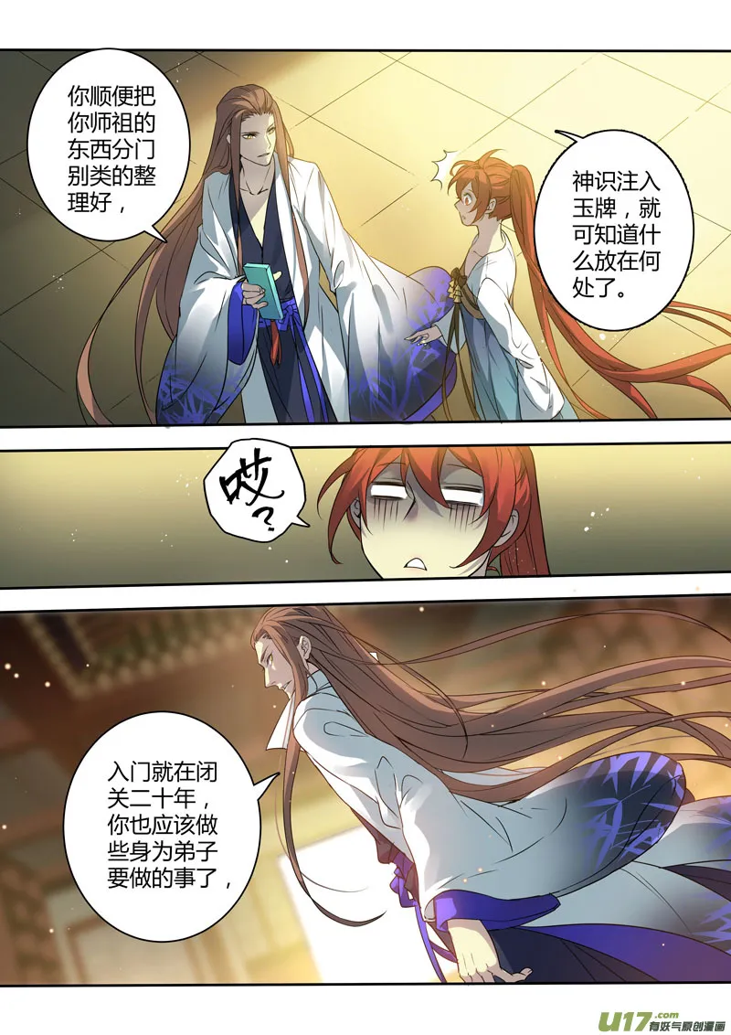 213第三十四章010 第6页