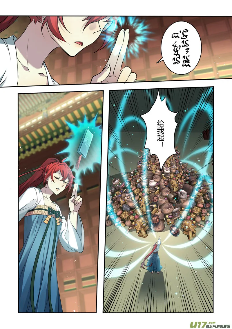 213第三十四章010 第8页