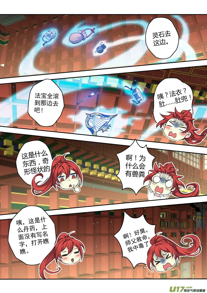 213第三十四章010 第9页