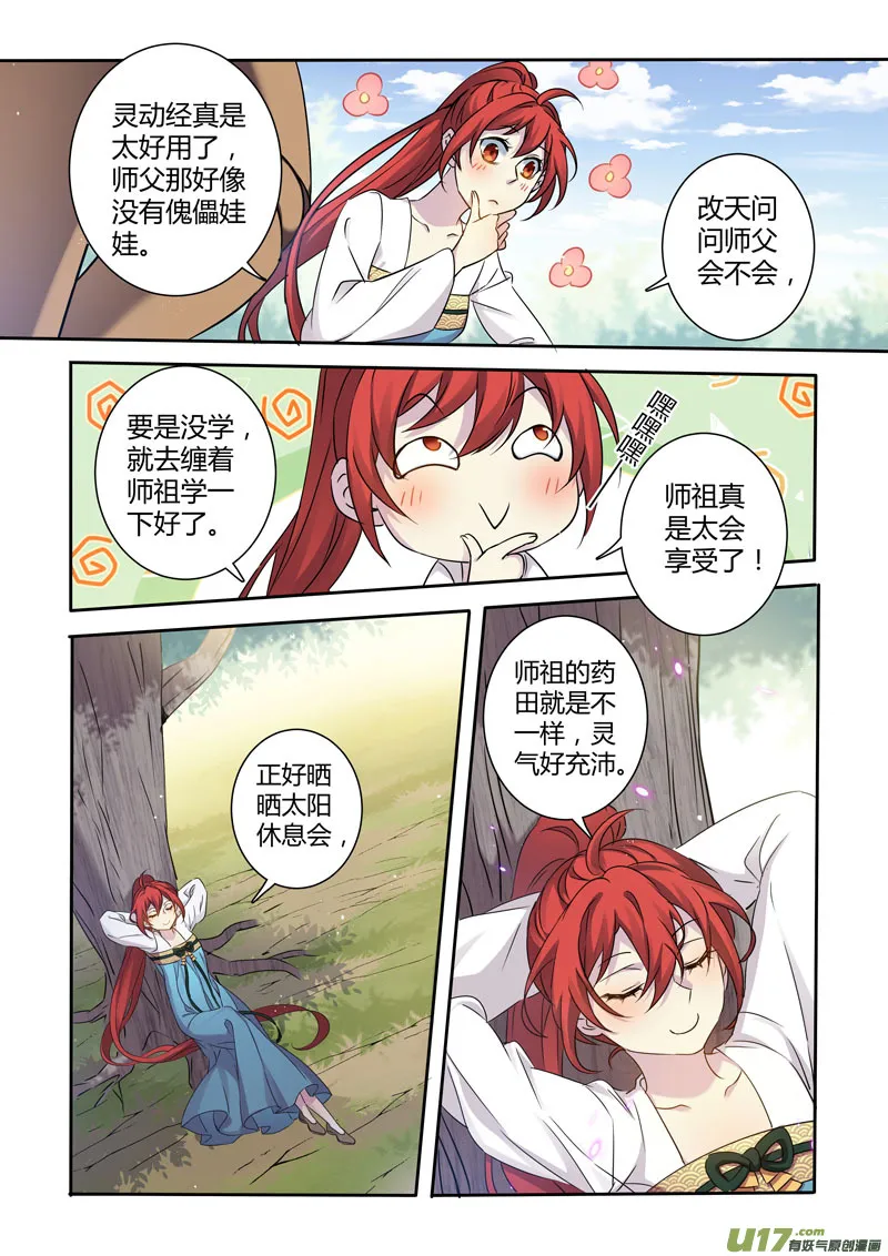 215第三十四章012 第2页