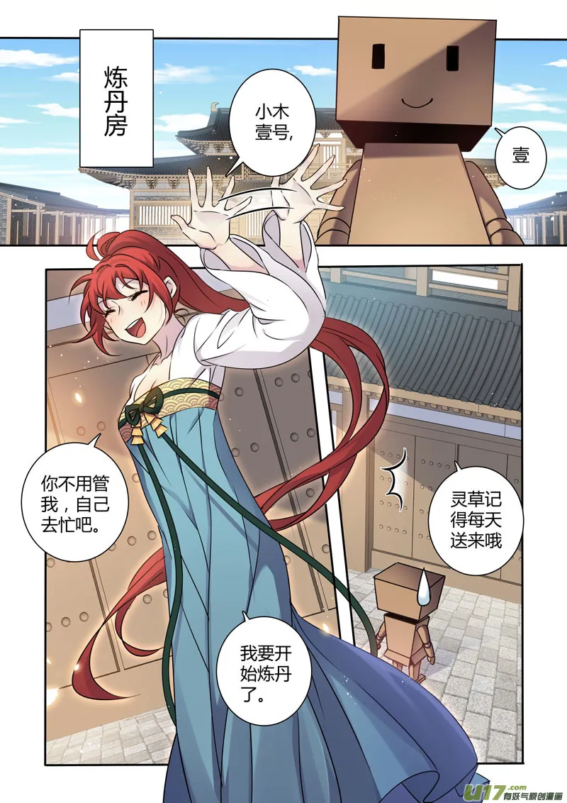 215第三十四章012 第4页