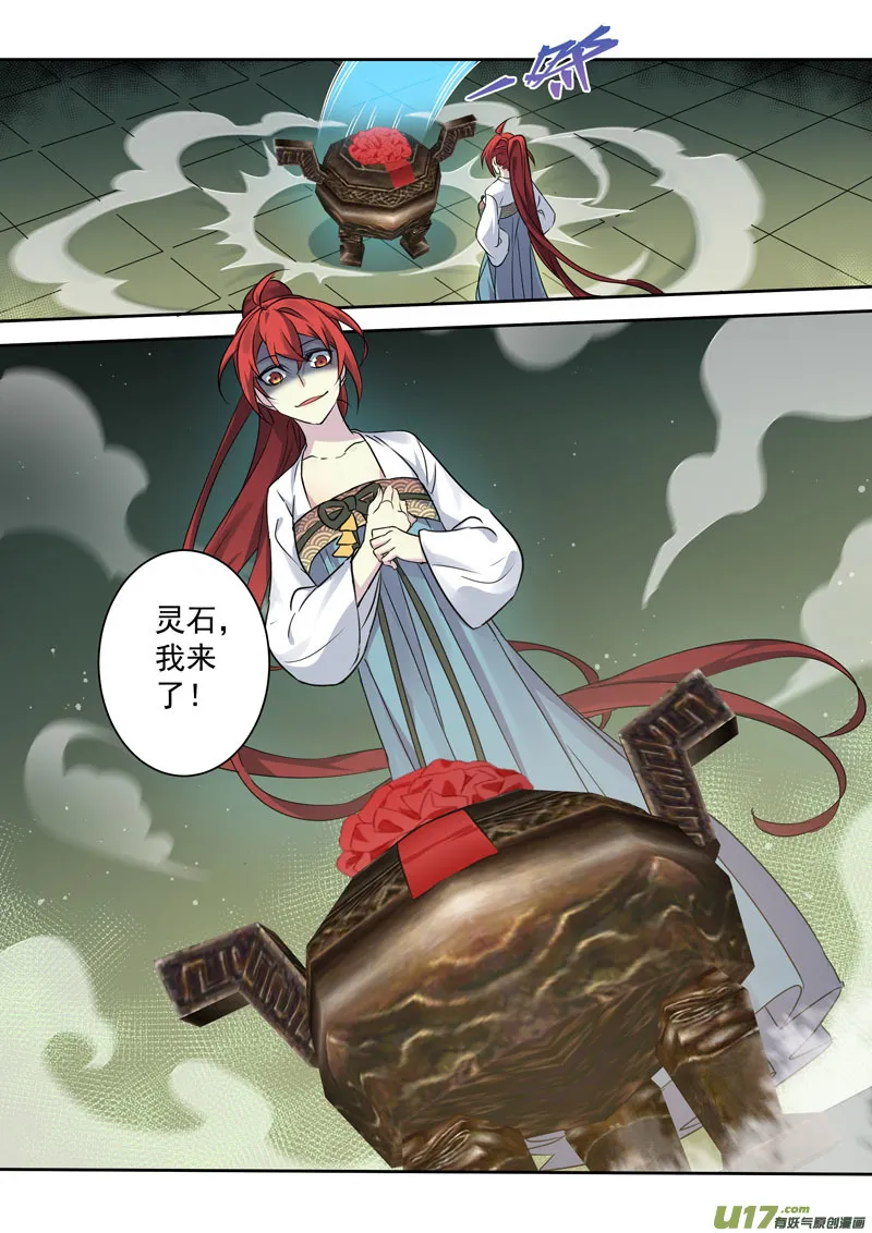 215第三十四章012 第6页