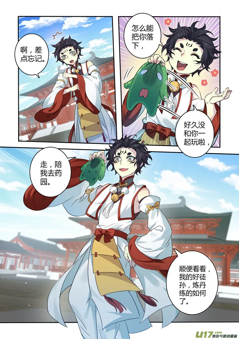 215第三十四章012 第8页