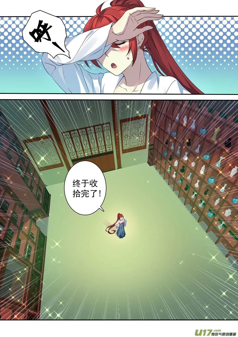 214第三十四章011 第1页