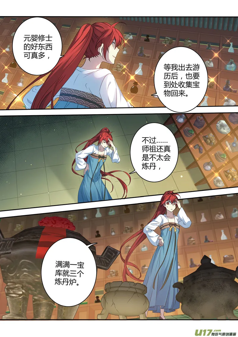 214第三十四章011 第2页