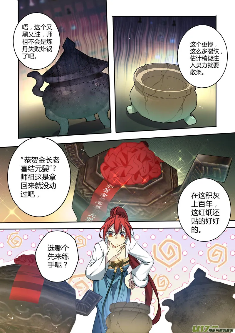 214第三十四章011 第3页