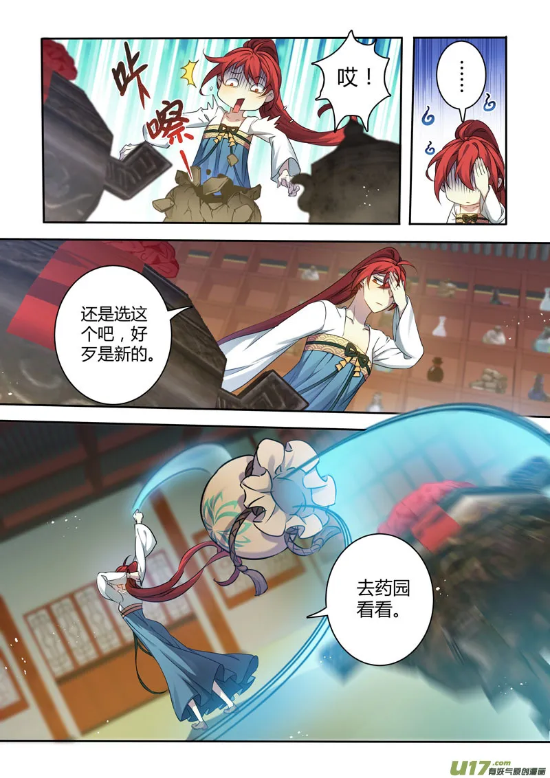214第三十四章011 第4页