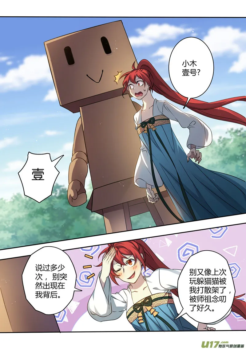 214第三十四章011 第7页