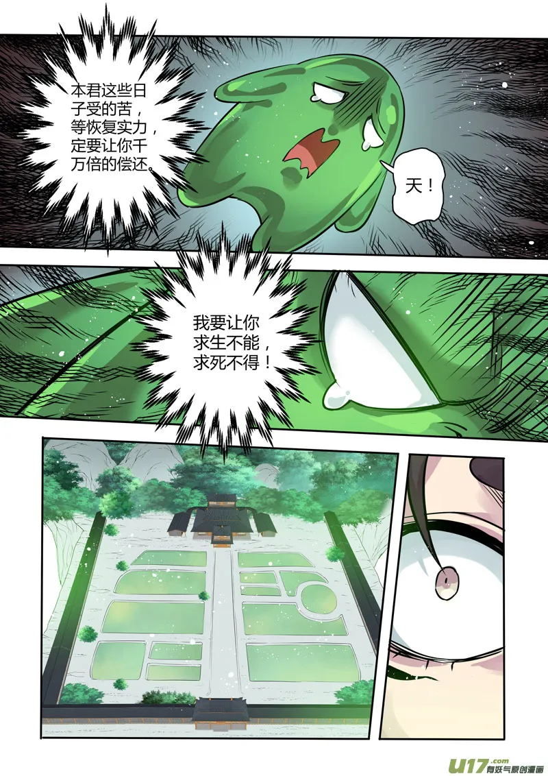 216第三十四章013 第1页