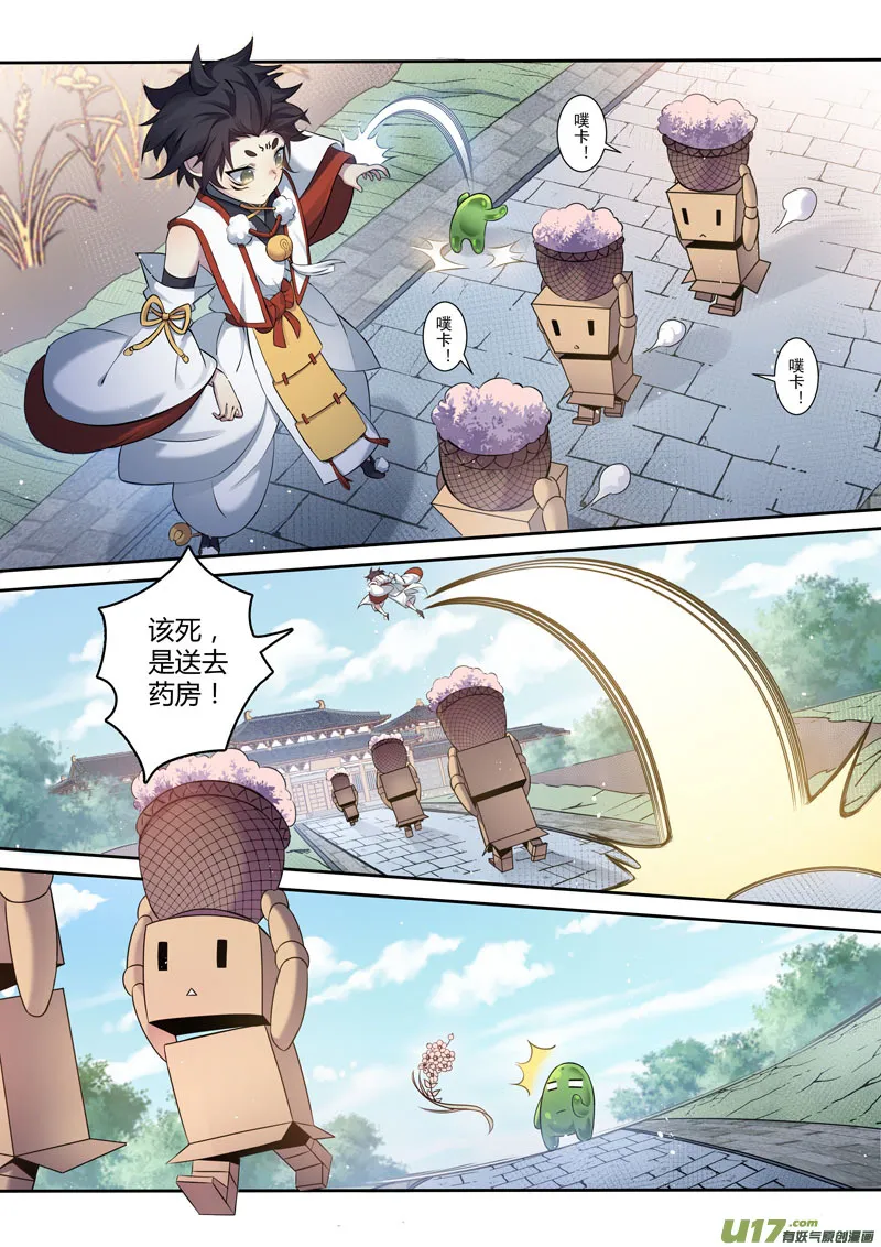 216第三十四章013 第3页